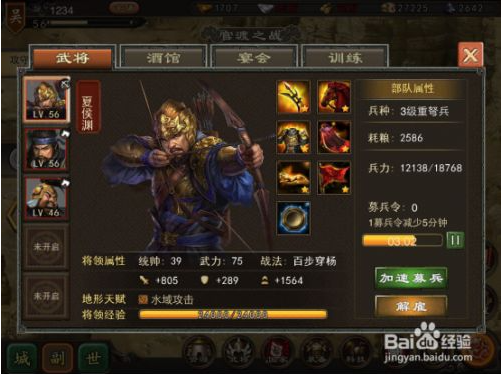 三国一统天下免费版旧版怎么换武将1