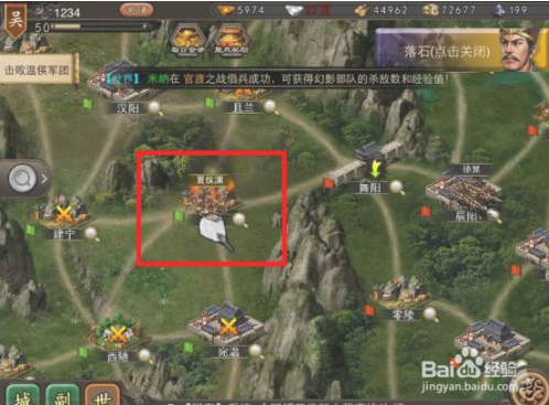 三国一统天下免费版旧版怎么换武将6