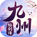 九州仙剑传超级变态版下载 v1.0.18 安卓版