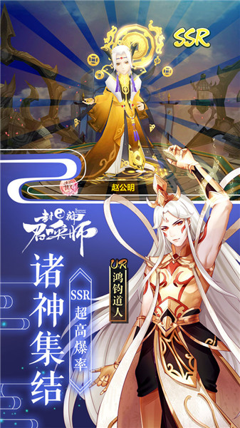 封神召唤师满V变态版 第4张图片