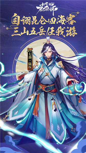 封神召唤师满V变态版 第5张图片