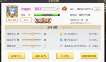 火源战纪免费版2.0狗哥礼包码