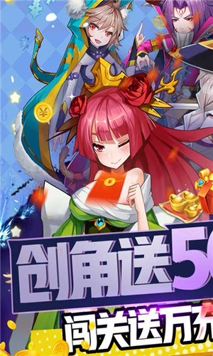 魔兽三国送万抽神将 第5张图片