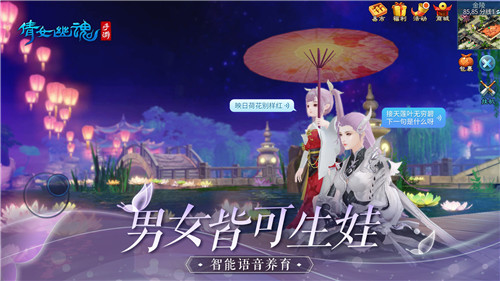 倩女幽魂vivo充值返利版 第4张图片