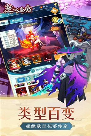 楚汉秦唐变态版 第4张图片