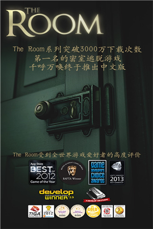 未上锁的房间12345单机版下载 第1张图片