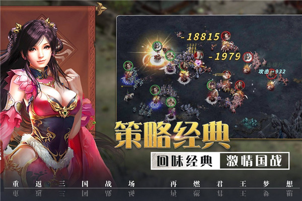 攻城三国志全武将解锁版