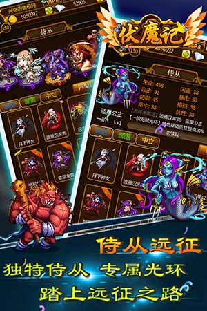 伏魔记unity彩色完整版 第2张图片