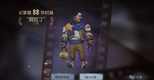 第五人格无限领皮肤1