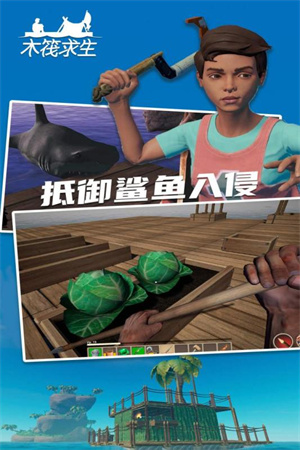 木筏求生2内置作弊菜单中文版 第5张图片