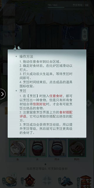 江湖悠悠无限资源版下载