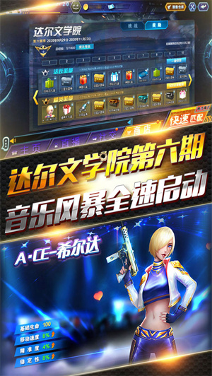 火线精英无限点券修改器手机版 第2张图片