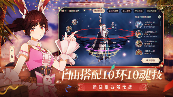 斗罗大陆斗神再临黑侠apk 第1张图片