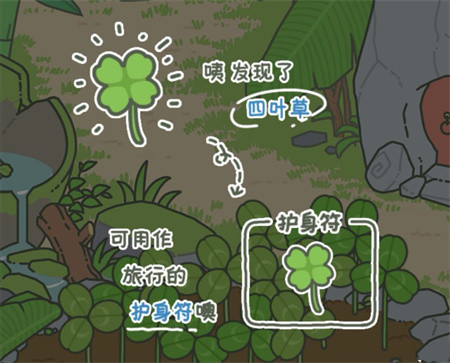 旅行青蛙中国之旅内置修改器怎么获取三叶草2