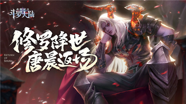 斗罗大陆魂师对决斗罗豪杰服变态版 第1张图片