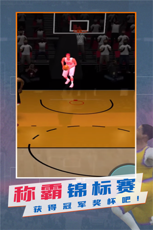 NBA模拟器中文版无广告 第5张图片