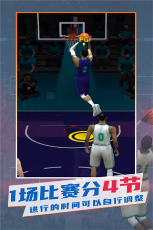 NBA模拟器中文版无广告 第4张图片