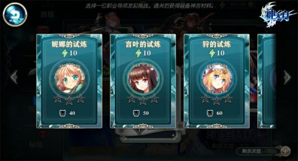 神无月vivo服职业副本通关详解4