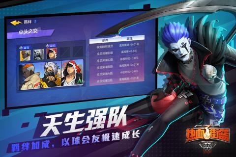 热血街篮内购无限钻石金币版 第4张图片