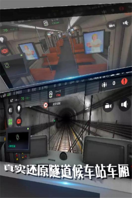 地铁模拟器莫斯科版下载 第5张图片