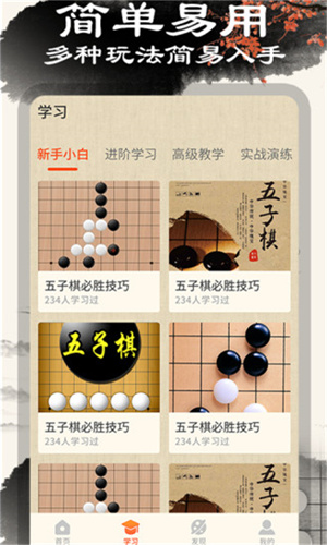 中国五子棋最新版下载 第3张图片