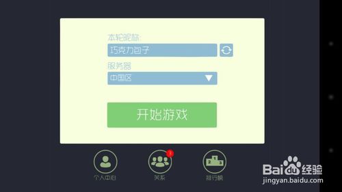 新手攻略截图1