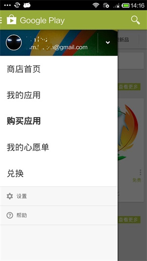 google play商店官方下载1