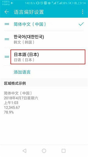 google play商店官方版怎么改地区7