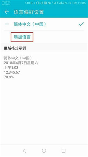 google play商店官方版怎么改地区5