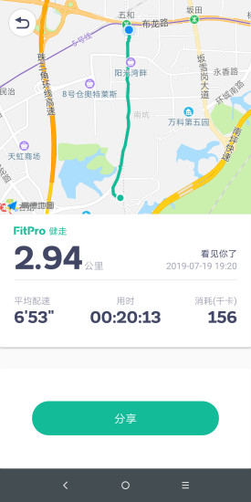 fitpro手环app下载 第2张图片