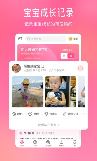 美柚app软件下载 第2张图片