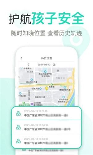 麦苗守护家长端app下载截图3