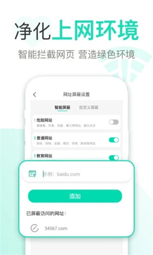 麦苗守护家长端app下载截图2