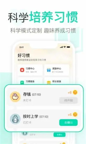 麦苗守护家长端app下载截图1