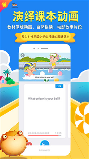 同步学app1