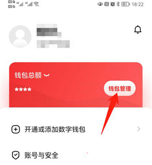 数字人民币试点版app怎么绑定银行卡1