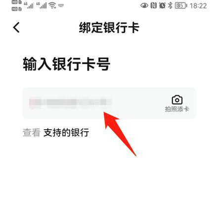 数字人民币试点版app怎么绑定银行卡5