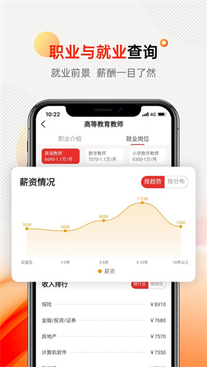 掌上志愿app官方下载1