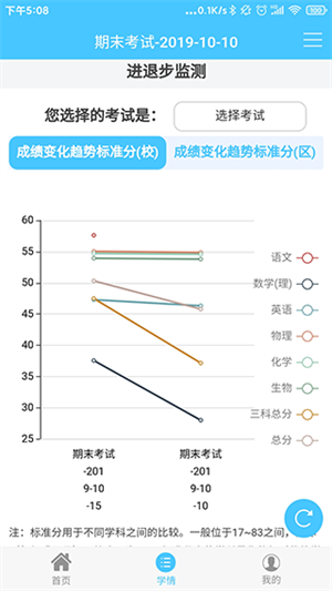 达美嘉家长端app下载1