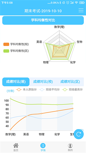 达美嘉家长端app下载2