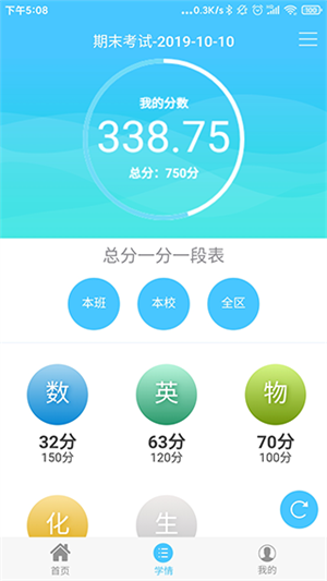 达美嘉家长端app下载3