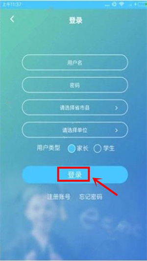 达美嘉家长端app怎么查成绩2