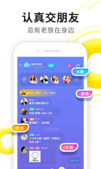 伊对免费下载app 第1张图片