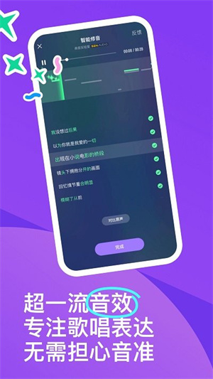 回森app2