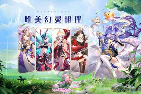 幻灵师无限钻石版 第3张图片