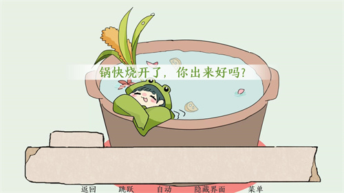 青蛙锅官方版 第1张图片