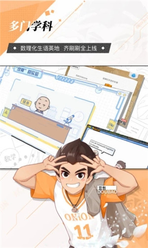 洋葱学园学生版app下载截图3