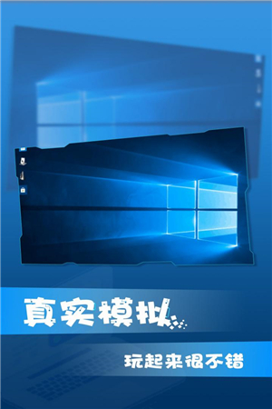 Win10模拟器安卓版截图