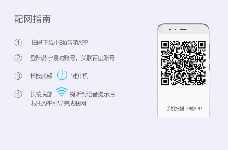 小Biu智家app怎么连接无线网2