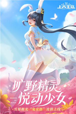 上古王冠内置作弊菜单版 第3张图片